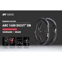 ราคา ชุดล้อ DT Swiss ARC 1400 DICUT DB (21364429496)