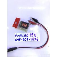 ราคา วัดโวลดีซีวัดโวลจิ๋วกรอบวัดแบตเตอร์รี่มอไซด์วัดแบตเตอร์รี่รถยนต์รองรับแรงดันไฟ5-12VDC (9835857549)