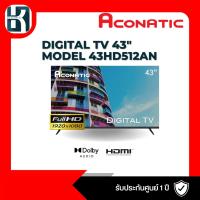 ราคา ทีวี ACONATIC DLED Digital TV Full HD 43 นิ้ว รุ่น AN-43HD512AN (25367744331)