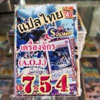 ราคา การ์ดยูกิแปลไทย รหัส 754 755 Card Yu-Gi-Oh ยูกิโอ๊ะ การ์ดเกม (22379525378)