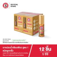 ราคา Siangpure Oil Formula I (Ball Tip) ยาหม่องน้ำเซียงเพียวอิ๊ว สูตร 1 ขนาด 5 ซีซี ชนิดลูกกลิ้ง จำนวน 12 ชิ้น (41564113657)