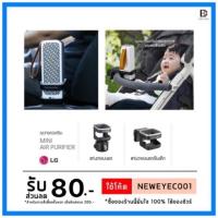 ราคา [ พร้อมส่ง!! ] แท่นวาง สำหรับ เครื่องฟอกอากาศ LG puricare mini (7538956606)
