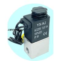 ราคา โซลินอยด์วาล์วเครื่องอัดอากาศไอเสียโซลินอยด์วาล์วทันตกรรมโซลินอยด์วาล์วทางการแพทย์โซลินอยด์วาล์วเครื่องอัดอากาศโซลินอยด์วาล์ว (44064520781)