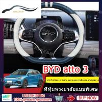 ราคา Xf BYD atto3 หุ้มพวงมาลัยหนัง 38 ซม. BYD หยวน หุ้มพวงมาลัยกันลื่น หุ้มพวงมาลัยหนัง (29705576467)