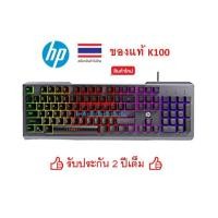 ราคา HP K100 คีย์บอร์ดเกมส์ hp Gaming Keyboard ไฟ #RGB แบบเต็ม BlackLite (26887600057)