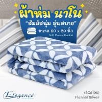 ราคา SE ส่งจากไทย ผ้าห่ม 60x80 นิ้ว ผ้าห่มนาโน สัมผัสนุ่ม อุ่นสบาย (21409883328)