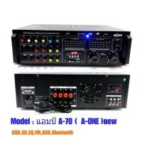 ราคา POWER AMPLIFIER เพาเวอร์แอมป์ขยายเสียง3000w PMPO แอมป์ขยายเสียง มีบลูทูธ MP3 USB SD Card FM (7036792826)