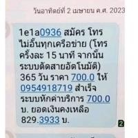 ราคา ซิมโทรฟรีทุกค่าย ซิมโทรฟรีทุกเครือข่าย (20179628193)