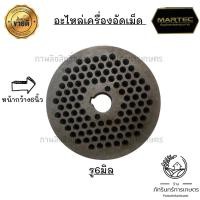 ราคา ส่งฟรี >>หน้าแป้นเครื่องอัดเม็ดอาหารสัตว์ อัดเม็ดปุ๋ย (19679929516)
