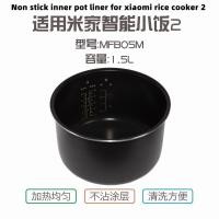 ราคา 1.5L หม้อด้านในไม่ติดเหมาะสําหรับ xiaomi Mi Home หม้อหุงข้าวอัจฉริยะ 2 MFB05M 1-2 คนทําความสะอาดง่าย (43015887410)