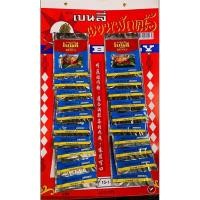 ราคา ส่งฟรี‼️เบนลี่ ผงหมักเนื้อนิ่ม ✅จำหน่ายยกเเผง ✅ขนาด15กรัม×20ซอง รับตรงจากโรงงาน ล็อตผลิตใหม่‼️ (4389266985)