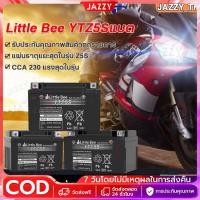 ราคา แบตเตอรี่ 12V 5AH Little Bee ยัวซ่า YTZ5S 5แอมป์ แบต มอเตอร์ไซค์ แบตแห้ง Little Bee YTZ5 แบตเตอรรี่ ยัวร์ซ่า แบต (29933331295)