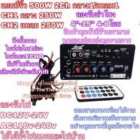 ราคา แอมป์จิ๋ว เครื่องขยายเสียง 200W และ 500w 2ch (กลาง1/แหลม1) บลูทูธ usb ฟังชั้นครบ (42360666133)