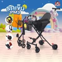 ราคา รถเข็นเด็ก รถเข็น รถเข็นเด็กพับได้ พกพาสะดวก มีตะกร้า Baby Stroller รถเข็นเด็กพกพา รถเข็นเด็ก6เดือน (18340501670)