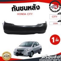 ราคา กันชนหลัง ฮอนด้า ซิตี้ ปี 2006 (งานดิบลูกค้าต้องไปทำสีเอง) HONDA CITY 2006 (41206499344)