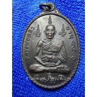 ราคา เหรียญเสมา หลังยันต์วน หลวงปู่หลิว วัดไร่แตงทอง นครปฐม ปี 2535 (23814988143)