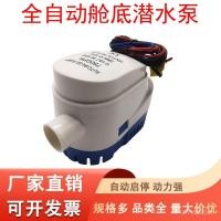 ราคา Bay ปั๊ม Submersible Pump Yacht อัตโนมัติ 1100GPH Marine ปั๊ม 12V24V DC Speedboat/ขนาดเล็ก (40418725201)