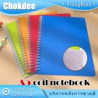 ราคา 4เล่ม สมุดสันห่วง A5 60แผ่น สมุดจดบันทึก มีเส้น ขนาดพกพา สมุดโน้ตริมลวด 4ลายให้เลือก (29972131802)