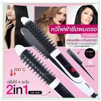 ราคา CKL906 เครื่องหนีบผม 2 IN 1 ม้วนผม รุ่น CKL-906 ลื่นไม่กินผม ร้อนไว (20555188705)