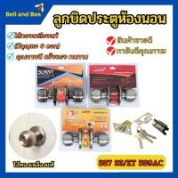 ราคา ลูกบิดประตูห้องนอน ไส้ทองเหลืองแท้ มีกุญแจ LAMY รุ่น 587-SS FOX รุ่น 589AC รมดำ SUNNY รุ่น 587-SS (17997583147)