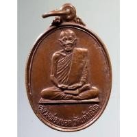 ราคา Antig on Shopee 4426 เหรียญหลวงพ่อหยอด วัดแก้วเจริญ สร้างปี 2534 ที่ระลึกยกช่อฟ้าอุโบสถวัดใหม่ราษฎร์เจริญธรรม บ้านไร่ (22774639205)