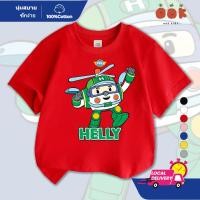 ราคา COD เสื้อยืดลาย HELLY ROBOCAR POLI Cotton นุ่ม ใส่สบาย | เด็ก 2-12 ปี (43409294711)