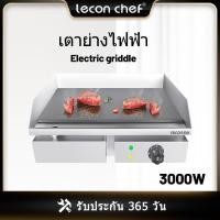 ราคา leconchef เตาสเต็กไฟฟ้า หน้าเรียบ รุ่น เตาย่างสเต็ก เตาย่างเนื้อ เตาเทปันยากิ ระบบไฟฟ้า E-Griddle (28902718855)
