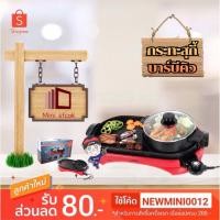 ราคา หม้อสุกี้บาร์บีคิว otto รุ่น PG-165 ความจุ 2 ลิตร (2602434954)