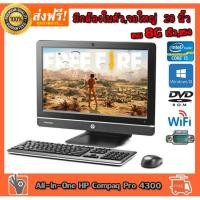 ราคา All In One Desktop HP Compaq Pro 4300 all-in-one Core i5 3470s 2.90GHz RAM 8GB,HDD 500GB DVD WIFI มีกล้อง จอ 20 นิ้ว (13354308219)