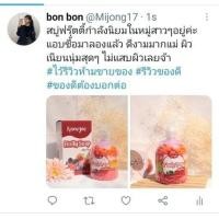ราคา ☄รีวิวแน่นมากช่วงนี้ สบู่ fruity soap #fruity soap #fruity serum (10701965356)