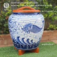 ราคา รามาเซรามิค JCH โอ่งเซรามิคขนาดกลางเขียนลายมังกร สี aqua blue พร้อมขาตั้งไม้และฝาไม้สัก (24765236534)