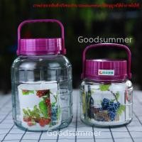 ราคา โหล โหลแก้ว โหลแก้วมีหูหิ้วฝาสีม่วง (3954769660)