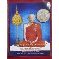 ราคา เหรียญ 1 บาท ในหลวงรัชกาลที่ 9 หลังตราแผ่นดิน ปี 2505 ตอกโค๊ต ร + การ์ดรูปหลวงพ่อรวย แจกในงานเลื่อนสมณศักดิ์ ปี 2558 (18694931992)