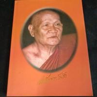 ราคา อนุสรณ์ สมเด็จพระวันรัต (41817293169)