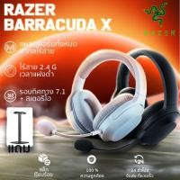 ราคา Razer Barracuda X หูฟังครอบหัว หูฟังครอบหู หูฟังเกมมิ่ง Wired USB Gaming Headset (28621234930)