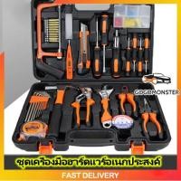 ราคา กล่องเครื่องมือขนาดเล็ก ชุดเครื่องมือช่าง ชุดเครื่องมือ ชุดช่าง เครื่องมือช่าง เครื่องมือชุด21ชิ้น ของแท้ สินค้าพร้อมส่ง (41013215095)