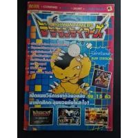 ราคา บทสรุป เกม Digimon tamers [ดิจิม่อนเทมเมอร์] (27267151152)