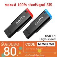 ราคา ADATA USB Flash Drive รุ่น UV140 ขนาด 16 GB และ 32 GB (2132142461)