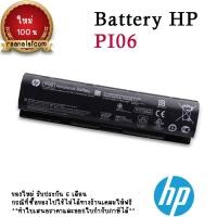 ราคา แบตเตอรี่ HP PI06 Battery HP Pavilion 15-E070S,17-E032SG,17-E033SC แท้ ตรงรุ่น ประกัน 6 เดือน (15276770020)