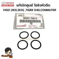ราคา แท้ศูนย์ โอริงหัวฉีด VIGO,D4D,REVO (1KD,2KD) (1ชุด 4ตัว) รหัส.90301-T0013 (27117046525)