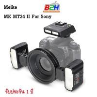 ราคา Meike MK MT24 II Macro Flash Twin Lite Wireless Remote Flash for Sony (10925053955)