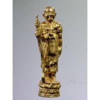 ราคา Antig Super 677 รูปหล่อยืนถือไม้เท้าเนื้อทองทิพย์ หลวงปู่หงษ์ พรหมปัญโญ สุสานทุ่งมน รุ่นมงคล 98 (24800187215)