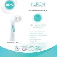 ราคา ถูกที่สุด แปรงล้างหน้า Kuron Carify KU0140 (22619057010)