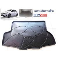 ราคา ถาดท้ายถาดท้ายรถถาดวางของท้ายรถ ฮอนด้า ซิตี้ Honda City 2020 รุ่น4ประตู (12585831127)