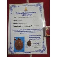 ราคา เหรียญหลวงปู่โต๊ะวัดประดู่ฉิมพลีเนื้อทองแดงรุ่นแรก พร้อมใบประกวดติดรางวัลที่ 1 ให้ครบชุด (43908735009)