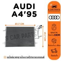 ราคา แผงร้อน AUDI A4 1995 - 1997 PASSAT 1998 - 2002 BENZENE เครื่องเบนซิน ออดี้ เอ 4 95 - 97 พาสสาท 98 - 02 แผง รังผึ้งแอร์ (28677385196)