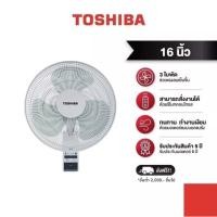 ราคา TOSHIBA พัดลมติดผนัง F-AWY60TH (W) (42905998008)