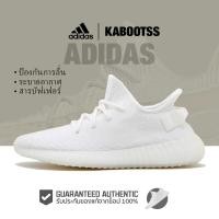 ราคา 「ของแท้ 100%」 Adidas Yeezy Boost 350 V2 "Triple White” CP9366 (29412436309)