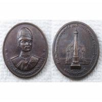 ราคา เหรียญ รัชกาลที่ 5 หลักเมืองปทุมธานี ที่ระลึกเปิดพระบรมราชานุสาวรีย์ สมเด็จพระปิยะมหาราช จังหวัดปทุมธานี ปี 2549 (27461048973)