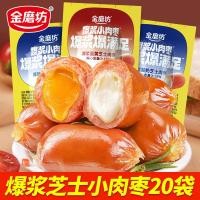 ราคา 6.8 Golden Mill Pop ชีสไส้กรอกแซนวิชขนาดเล็ก Q ไข่ย่างไส้กรอกแฮมไส้กรอกนักเรียนทันทีบรรเทาของว่างหิว (24894679887)